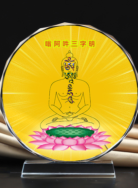 定制佛画像嗡阿吽三字明水晶摆件品摆台照片文创礼品礼物