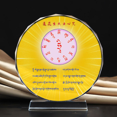 定制佛画像莲花生大士心水晶摆件工艺品摆台照片文创礼品礼物