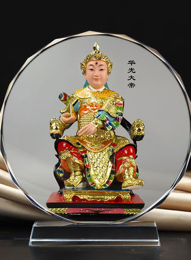 马元帅马王爷马天君天王三眼灵光华光大帝画像水照片文创礼品礼物