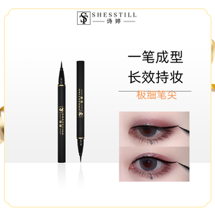 SHESSTILL诗婷眼线液笔极细眼线水笔胶新手初学者深棕色