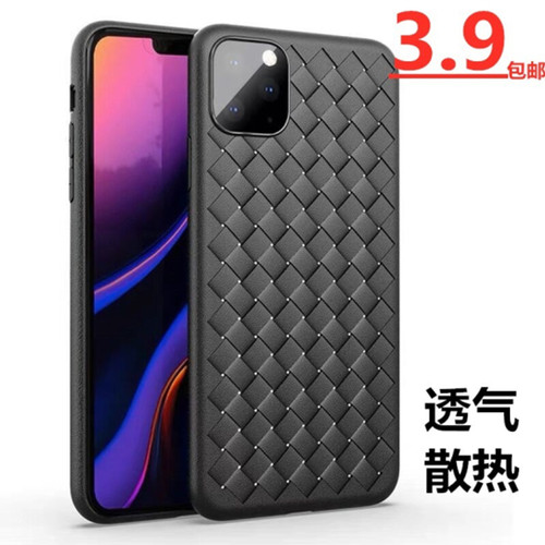 苹果12PRO/13PRO手机壳