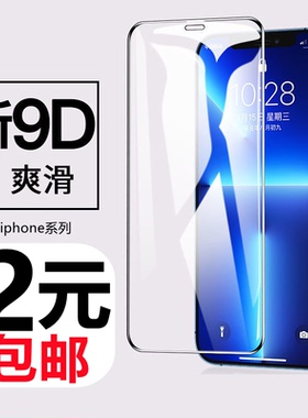 苹果X iphone6s plus7钢化膜8手机膜12/13/14/15/16 XR 11 PRO XSMAX 8P 14PLUS SE2/3 MAX