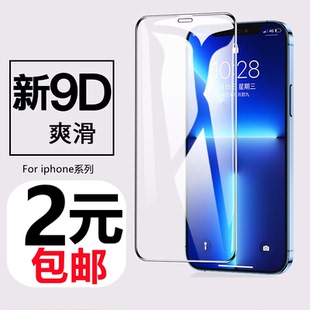 14PLUS plus7钢化膜8手机膜12 苹果X SE2 XSMAX PRO MAX iphone6s