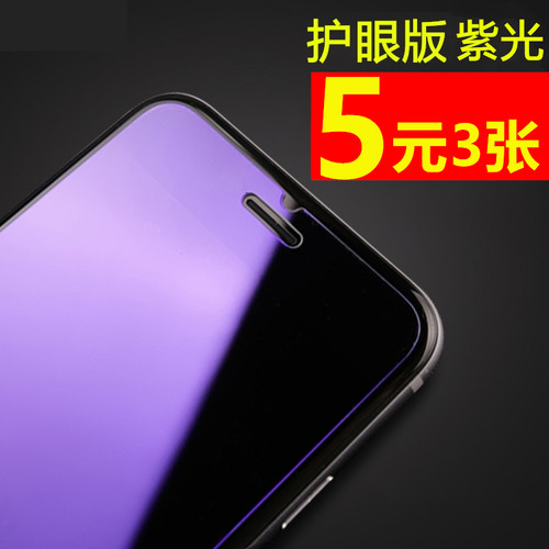 苹果iphone6s手机膜