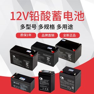 12V4.5AH电动门卷闸门控制器备用12伏蓄电池音响12v7v8喷雾器电瓶