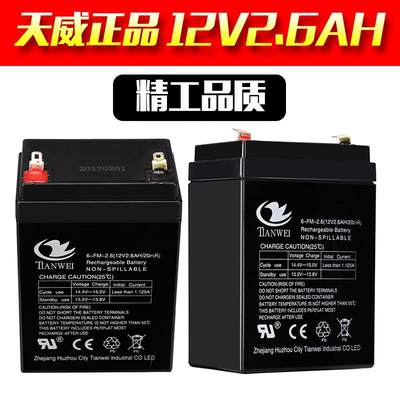 12V2.6AH拉杆音响小电瓶替12V2.5A3A2.8电梯安防医疗弥雾机蓄电池