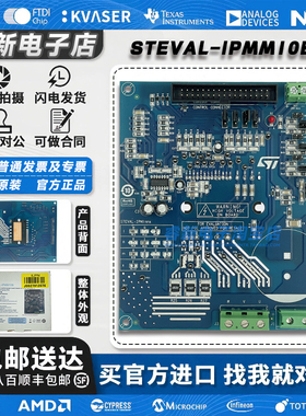 现货新到 STEVAL-IPMM10B STIB1060DM2T-L 1200w电机驱动电源板
