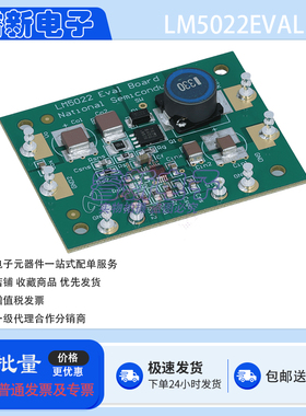 TI原装 LM5022EVAL/NOPB 开发板 LM5022EVAL 电源管理IC评估模块