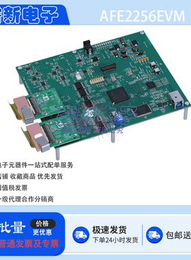 TI原装 AFE2256EVM 开发板 AFE2256 256通道模拟前端FPGA评估模块