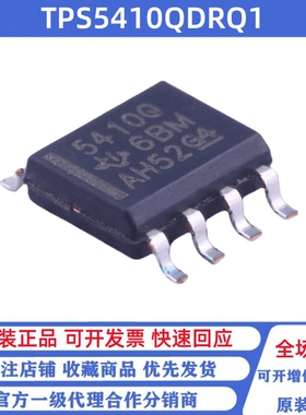 全新原装 TPS5410QDRQ1 丝印5410Q 贴片SOP-8 降压型电源芯片