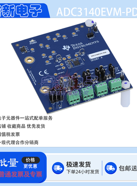 ADC3140EVM-PDK 768kHz Burr-Brown 四通道 高性能音频模数转换器