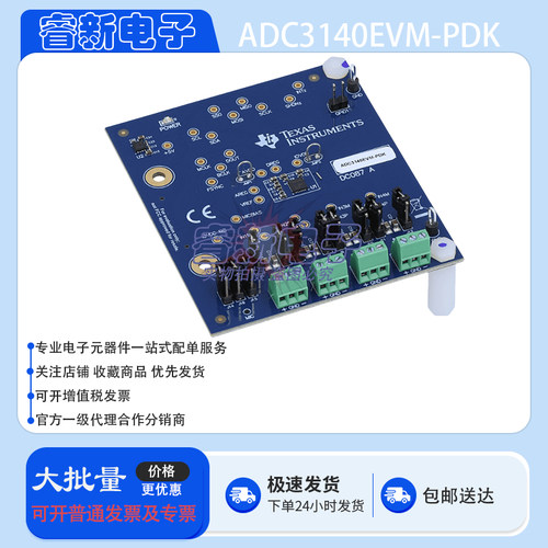 ADC3140EVM-PDK 768kHz Burr-Brown 四通道 高性能音频模数转换器