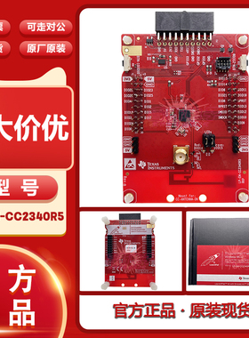 TI LP-EM-CC2340R5 SimpleLink™ 低功耗 MCU LaunchPad 开发套件