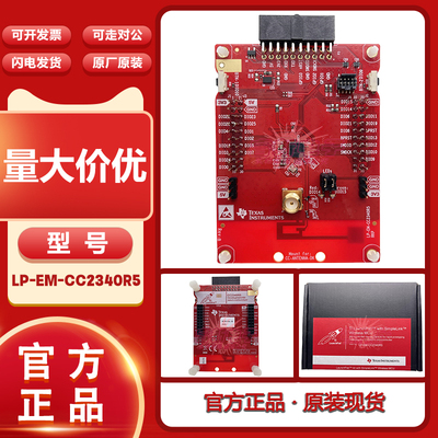 TI LP-EM-CC2340R5 SimpleLink™ 低功耗 MCU LaunchPad 开发套件
