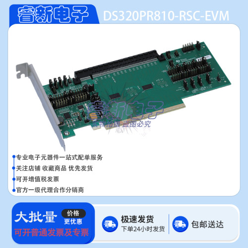TI DS320PR810-RSC-EVM 32Gbps 四个八通道单向转接驱动器开发板