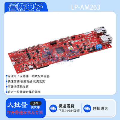 LP-AM263 AM263x 基于 Arm 微控制器 MCU LaunchPad™ 开发套件