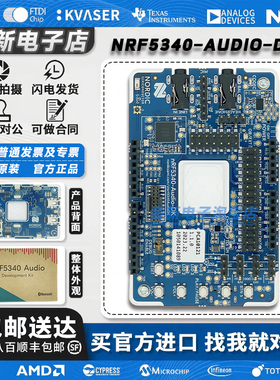 现货 NRF5340-AUDIO-DK LE音频开发套件 NRF5340 蓝牙低功耗 SoC