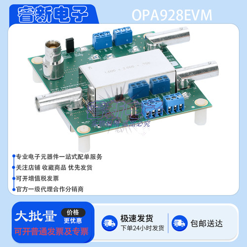 TI原装 OPA928EVM 开发板 OPA928 高压高频输入 评价模块