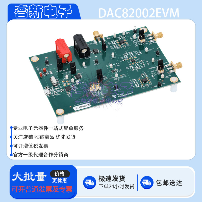 TI原装 DAC82002EVM DAC82002 双通道 16 位 无缓冲输出 开发板