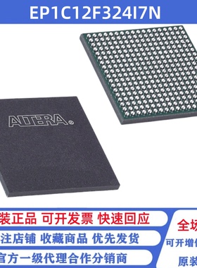 全新原装 EP1C12F324I7N FBGA-324 现场可编程门阵列芯片IC