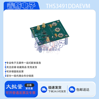 TI原装 THS3491DDAEVM 开发板 900MHz 高功率输出电流反馈放大器