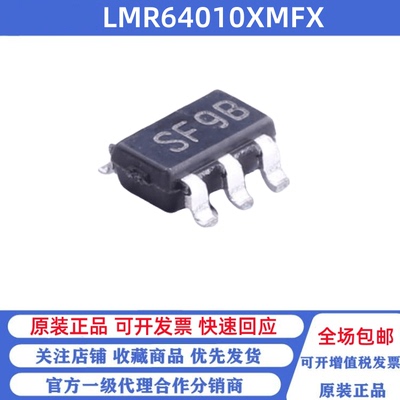 全新原装 LMR64010XMFX/NOPB 丝印SF9B SOT23-5 升压型电源芯片