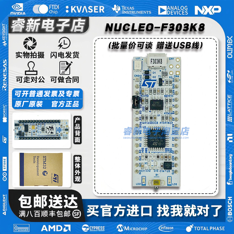 新到现货 NUCLEO-F303K8 STM32F303K8T6微控制器 Nucleo-32开发板