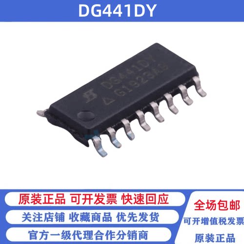 全新原装 DG441DYZ 丝印DG441DY 贴片SOP-16 模拟开关/多路复用器