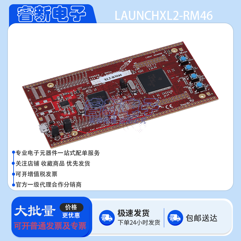 原装 LAUNCHXL2-RM46 Hercules RM46x MCU LaunchPad 评估套件