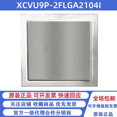 全新原装 XCVU9P-2FLGA2104I 贴片BGA-2104 可编程逻辑芯片
