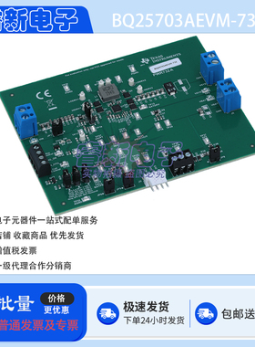 TI BQ25703AEVM-732 开发板 BQ25703A降压升压充电控制器评估模板