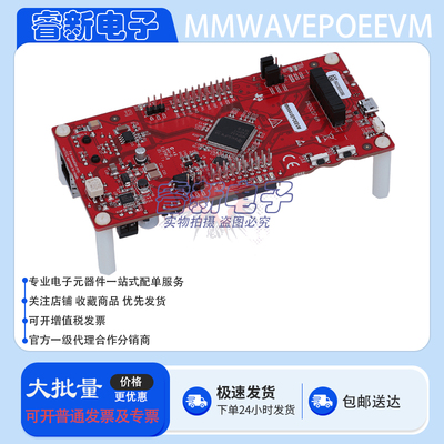 MMWAVEPOEEVM 60GHz至64GHz 毫米波传感器以太网供电 PoE评估模块