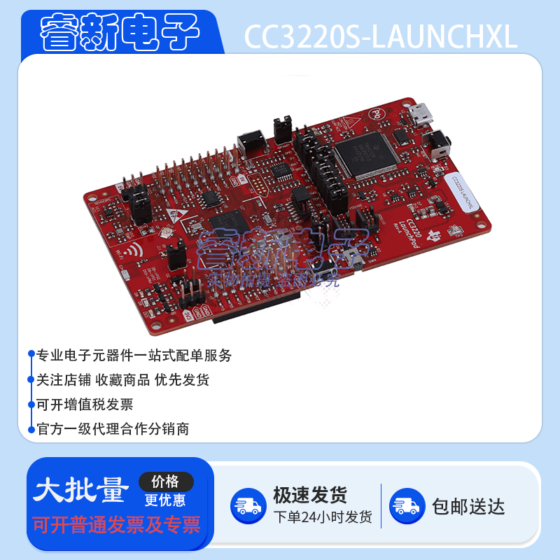 原装 CC3220S-LAUNCHXL Wi-Fi® CC3220S LaunchPad™ 开发套件