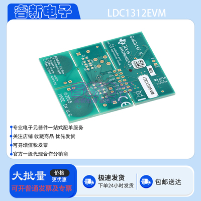 原装直售 LDC1312EVM 开发板 MSP430 PCB感应传感器线圈 评估模块
