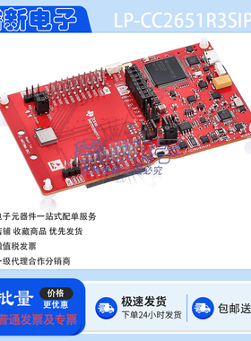 LP-CC2651R3SIPA CC2651R3SIPA 2.4GHz无线 LaunchPad™ 开发套件