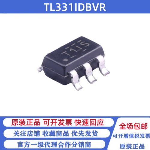 全新原装 TL331IDBVR 丝印T1I* SOT-23-5 高压单路差动比较器芯片