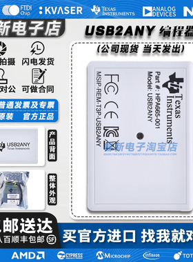 原装进口现货 USB2ANY 协议接口适配器 HPA665 控制评估模块 EVM