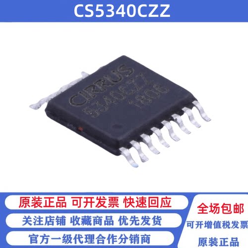 全新原装 CS5340CZZ 丝印5340CZZ 贴片TSSOP16 音频转换芯片