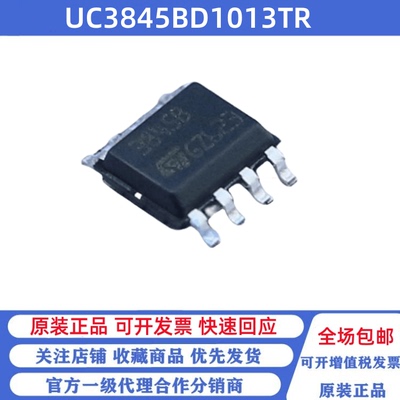 全新原装 UC3845BD1013TR 丝印3845B 贴片SOP-8 电源控制器芯片