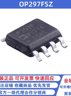 全新原装 OP297FSZ 丝印OP297F 贴片SOP-8 精密运算放大器芯片
