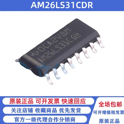 全新原装 AM26LS31CDR 丝印AM26LS31C 贴片SOP16 差分线路驱动器