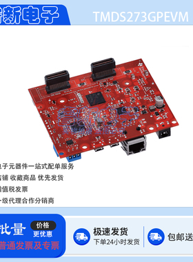 原装直售 TMDS273GPEVM Sitara™ AM2732 微控制器 MCU 评估模块