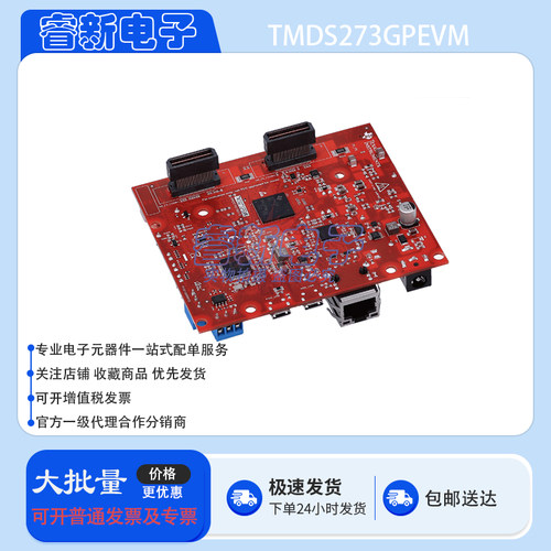 原装直售 TMDS273GPEVM Sitara™ AM2732 微控制器 MCU 评估模块