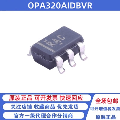 全新原装 OPA320AIDBVR 丝印RAC 贴片SOT23-5 精密运放芯片
