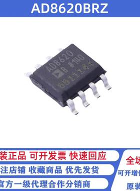 全新原装 AD8620BRZ SOP-8 AD8620B 双路运算/缓冲放大器