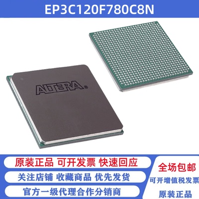 全新原装 EP3C120F780C8N 贴片BGA-780 可编程逻辑器芯片