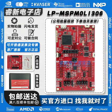 现货 LP-MSPM0L1306 MSPM0L1306 LaunchPad温度传感器 评估模块