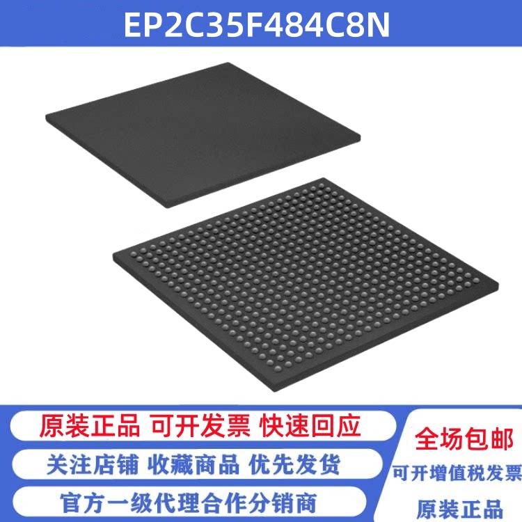 全新原装 EP2C35F484C8N BGA-484 FPGA-现场可编程门阵列芯片