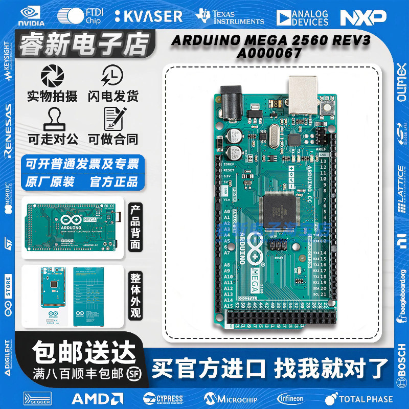 原装现货 Arduino Mega 2560 Rev3 A000067 ATmega2560 开发板