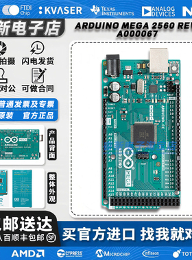 原装现货 Arduino Mega 2560 Rev3 A000067 ATmega2560 开发板